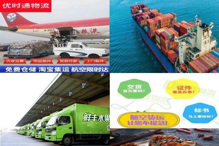 畜禽良种场到克罗地亚航空货运公司-畜禽良种场到克罗地亚物流专线